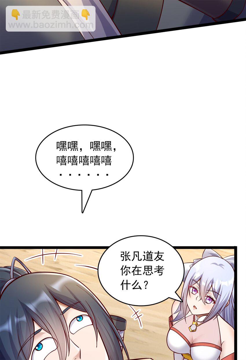 第67话 开始期待-第68话