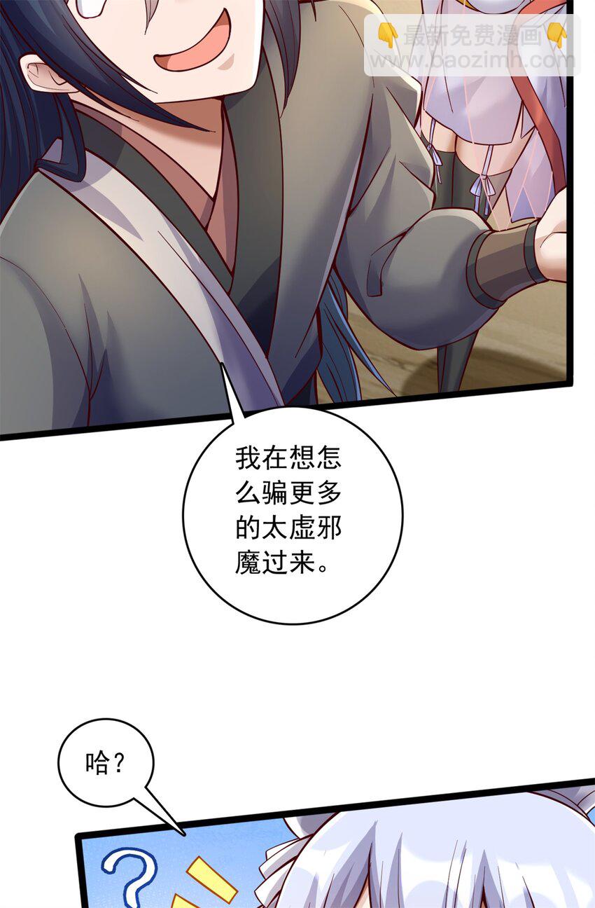 第67话 开始期待-第68话