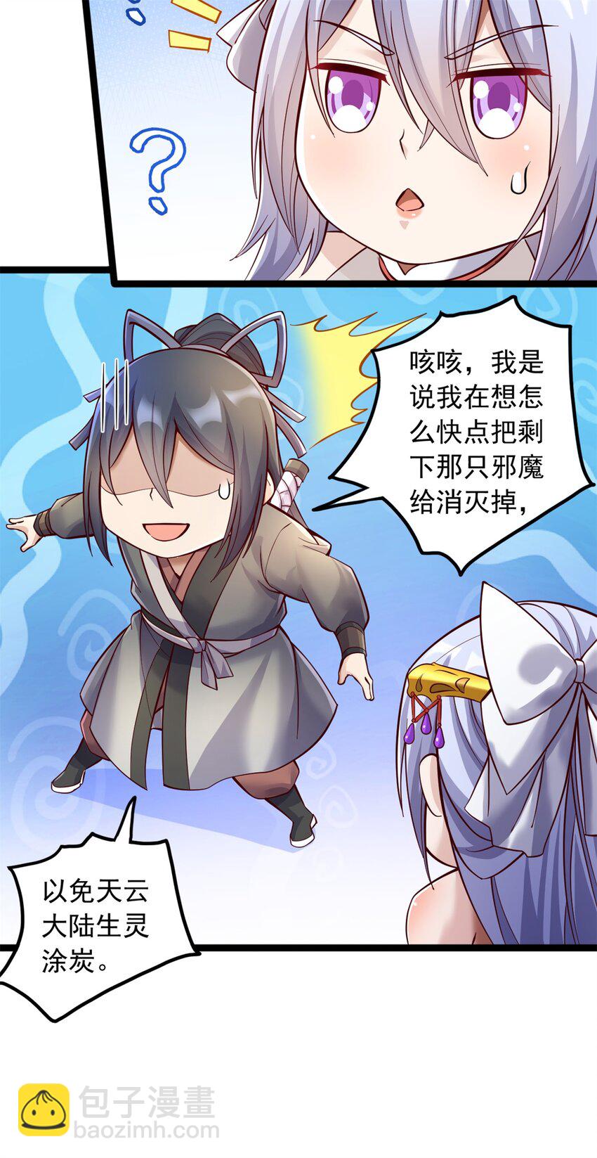 第67话 开始期待-第68话