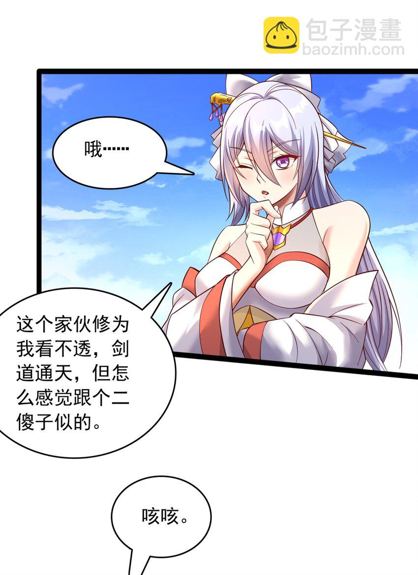 第67话 开始期待-第68话