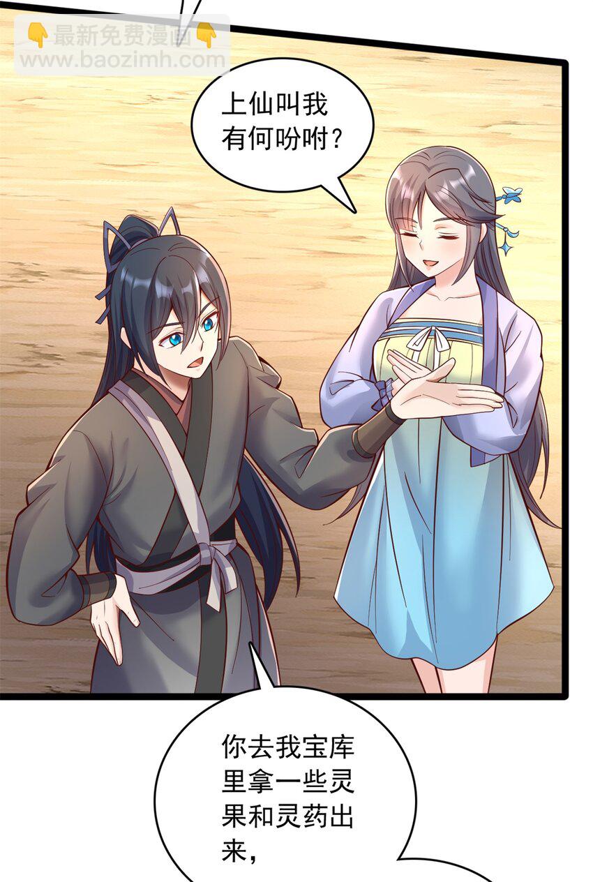 第67话 开始期待-第68话