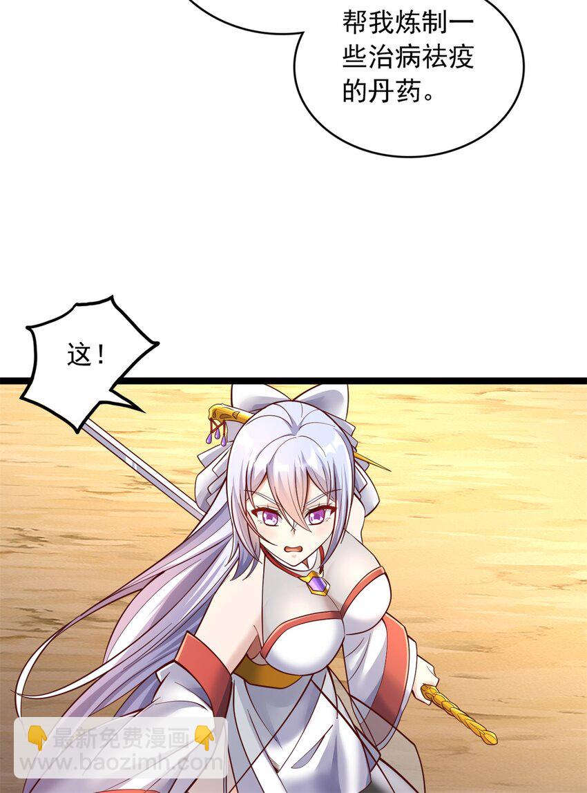 第67话 开始期待-第68话