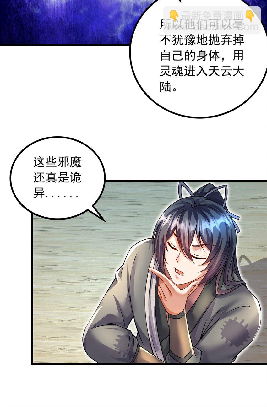 第69话 信仰光柱-第70话