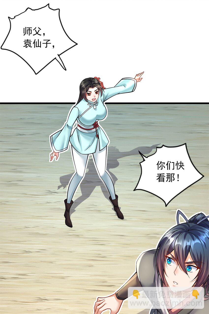 第69话 信仰光柱-第70话