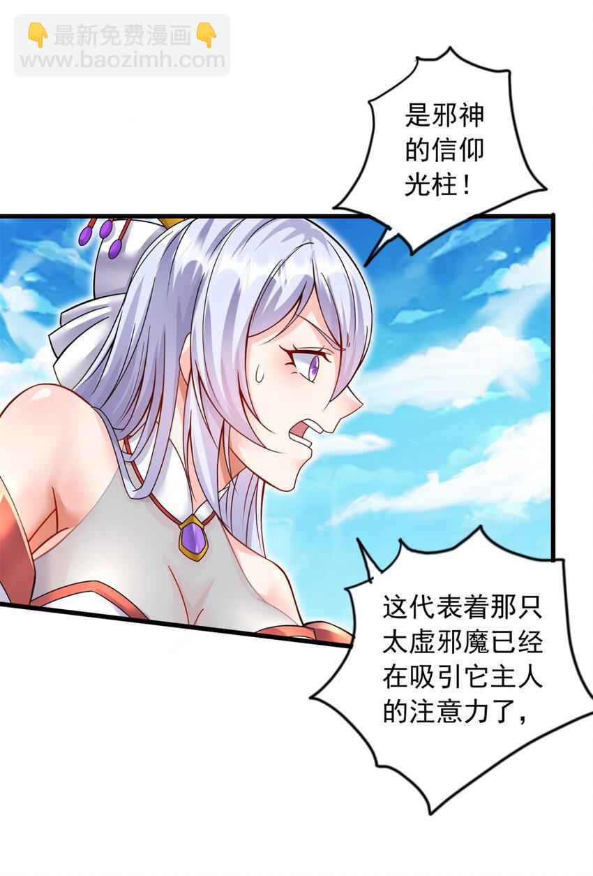 第69话 信仰光柱-第70话