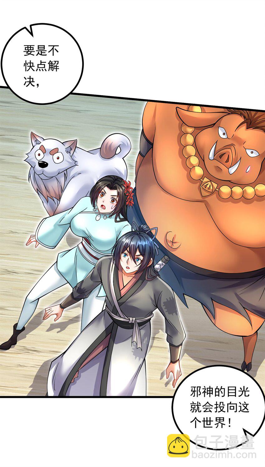 第69话 信仰光柱-第70话