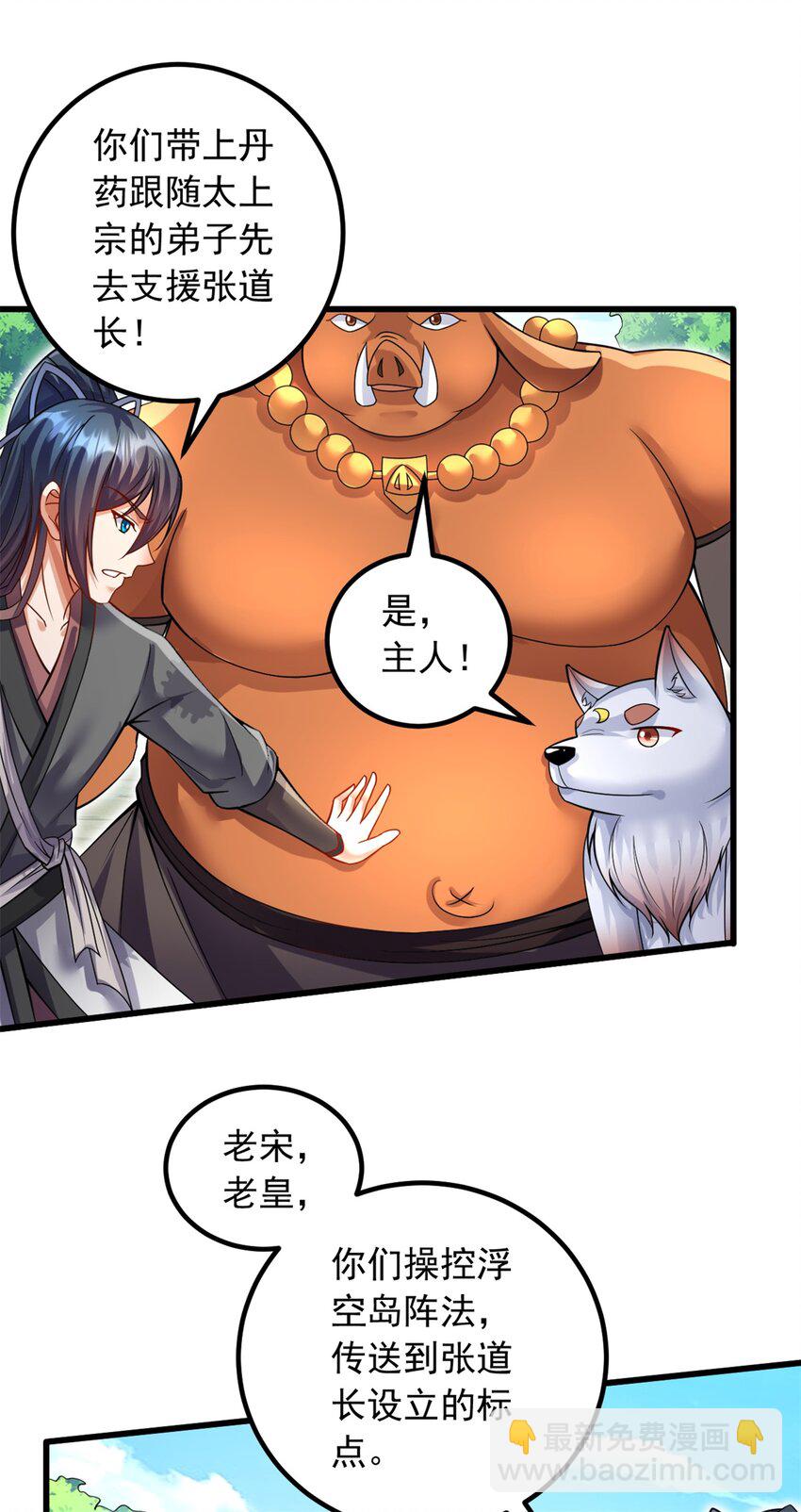 第69话 信仰光柱-第70话