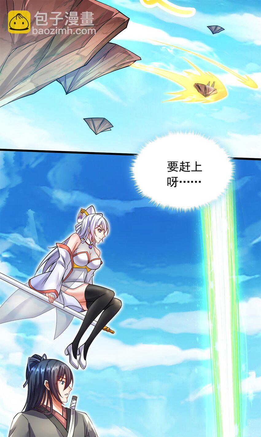 第69话 信仰光柱-第70话