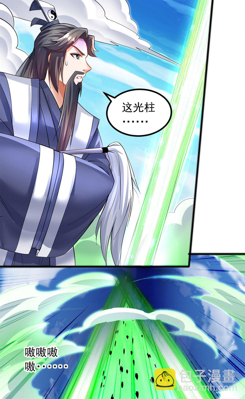 第69话 信仰光柱-第70话