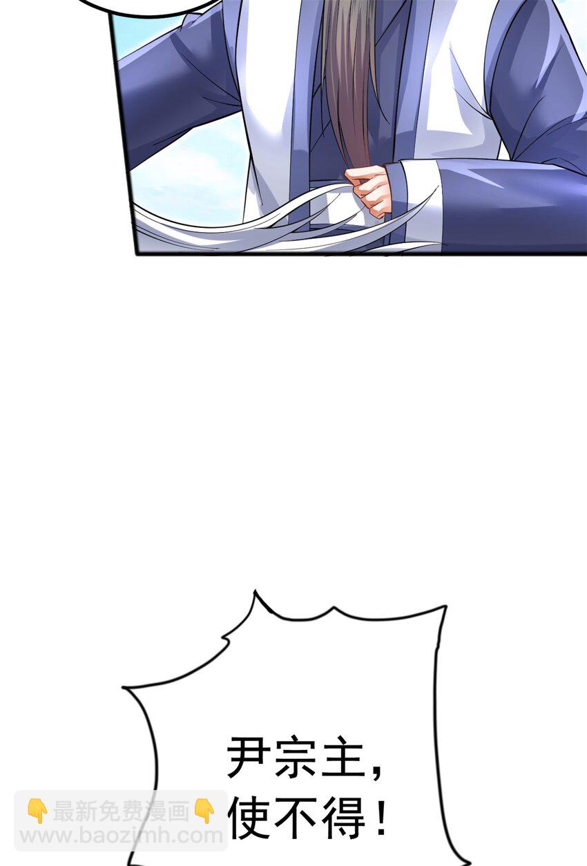 第69话 信仰光柱-第70话