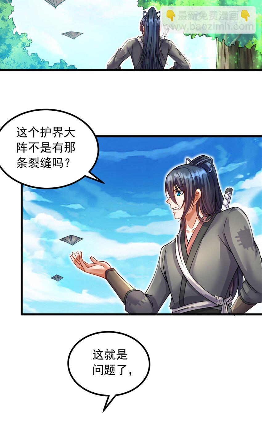 第69话 信仰光柱-第70话