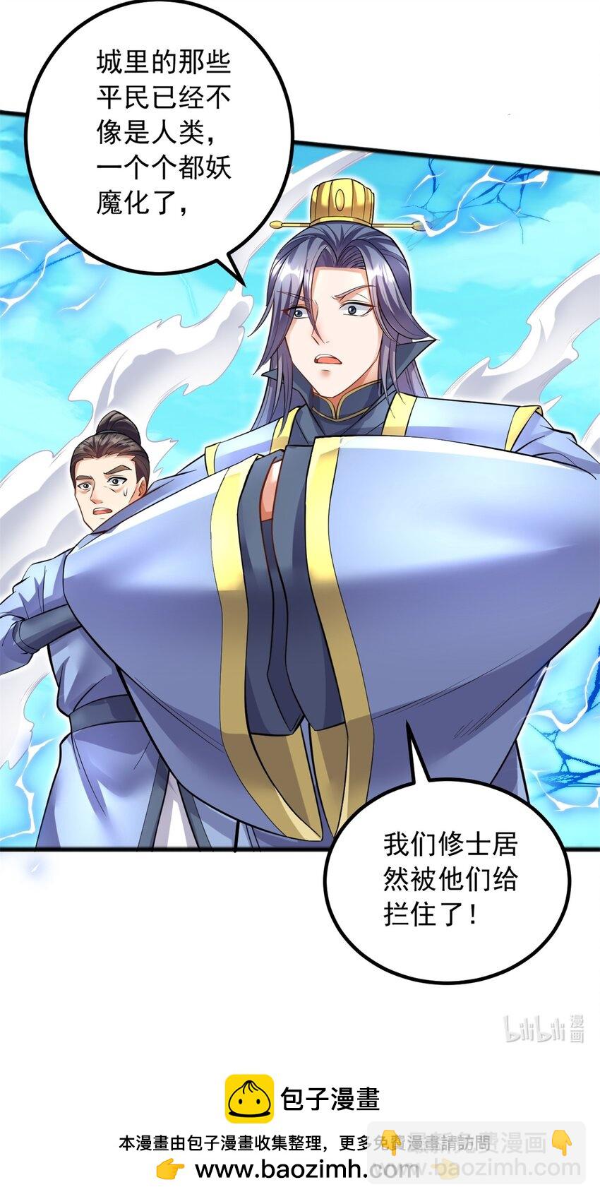 第69话 信仰光柱-第70话