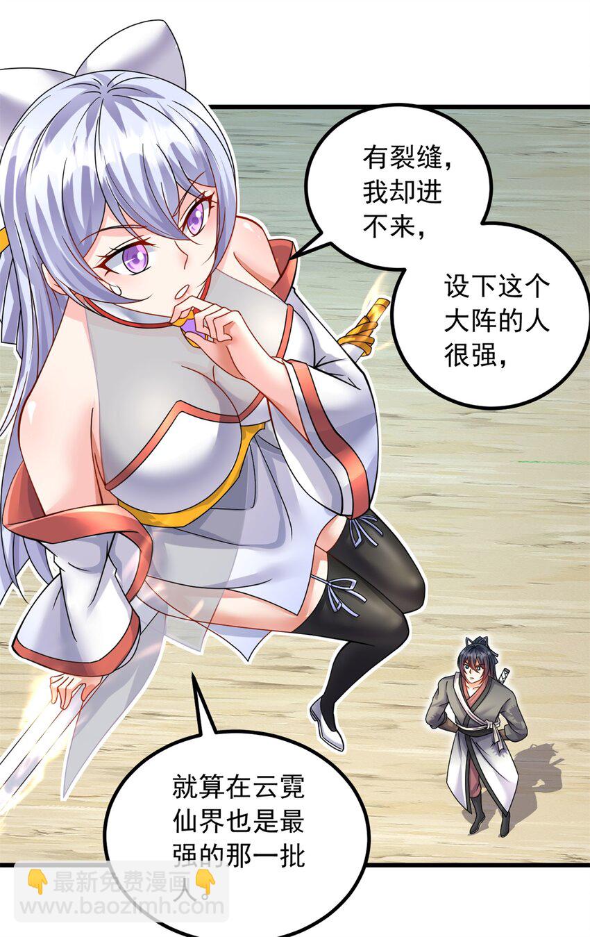 第69话 信仰光柱-第70话