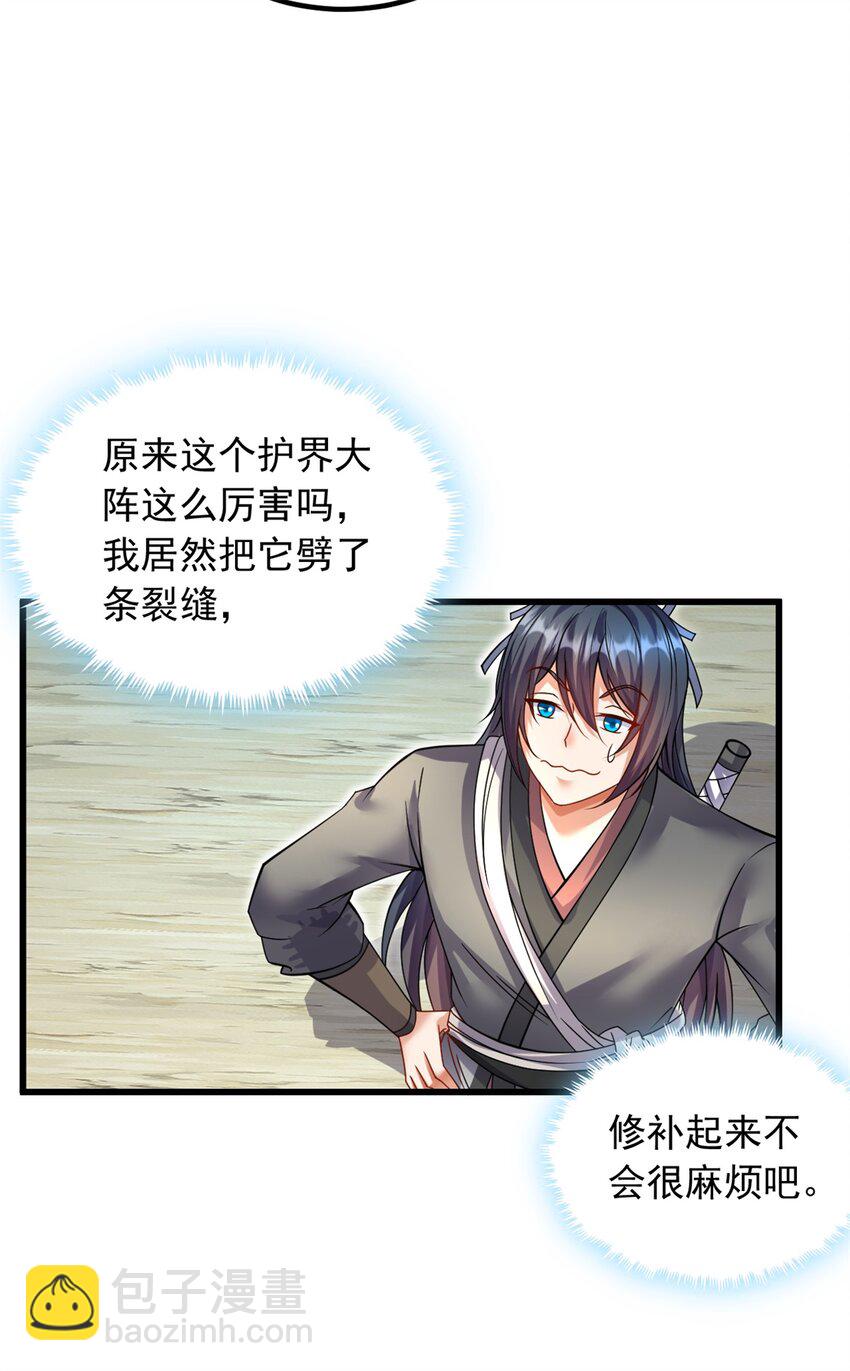 第69话 信仰光柱-第70话