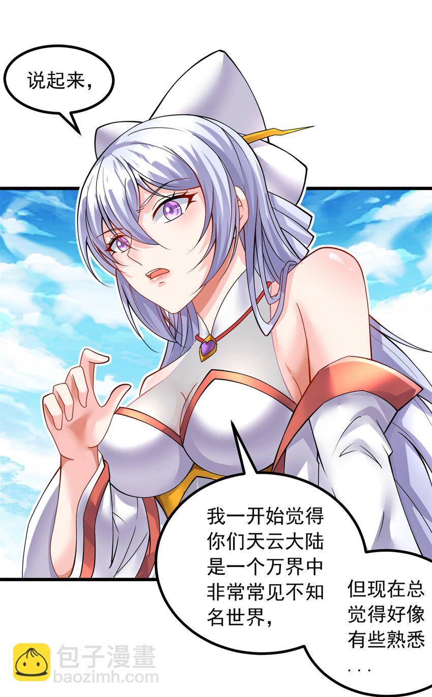 第69话 信仰光柱-第70话