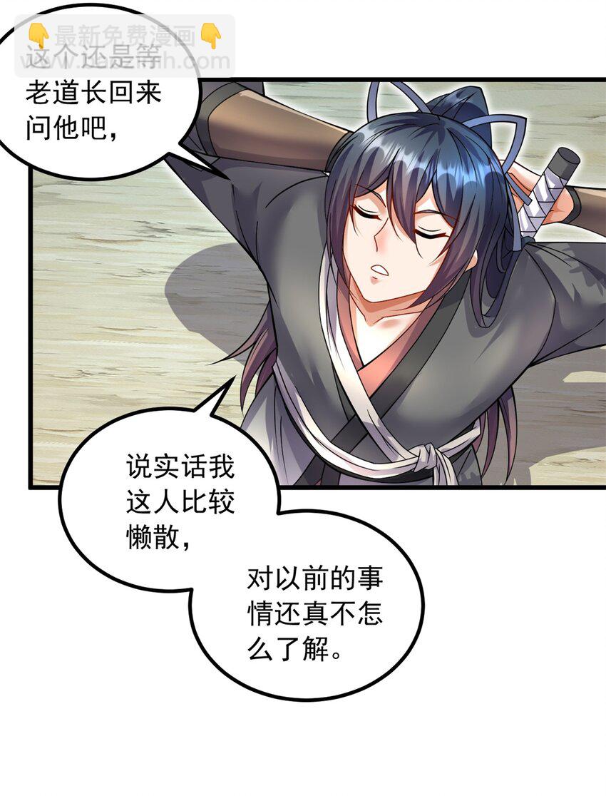 第69话 信仰光柱-第70话