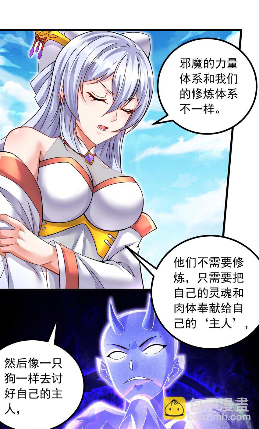 第69话 信仰光柱-第70话