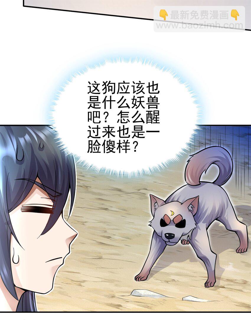 第7话 真香-第8话