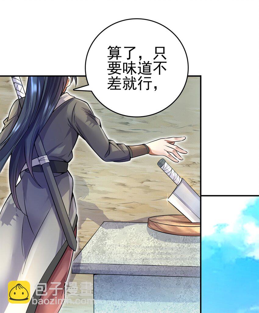 第7话 真香-第8话