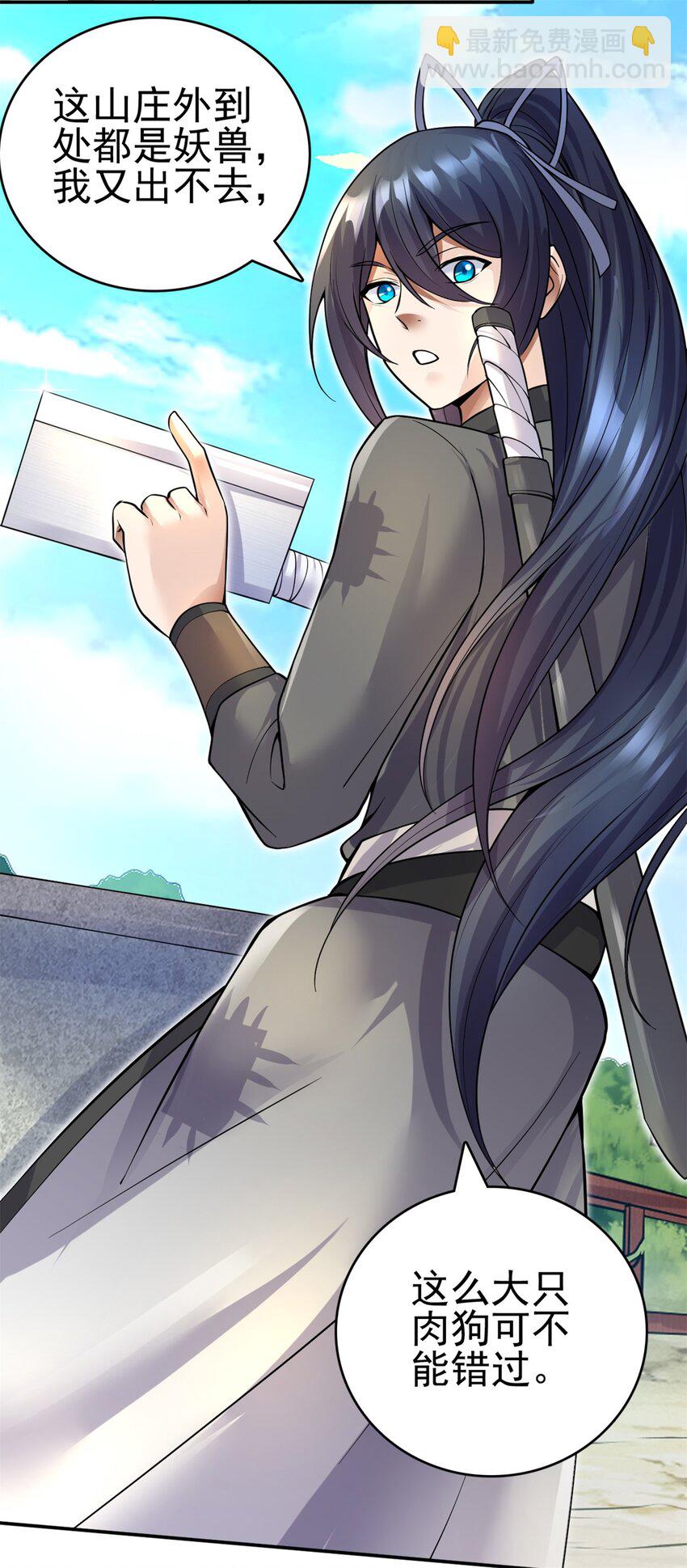 第7话 真香-第8话