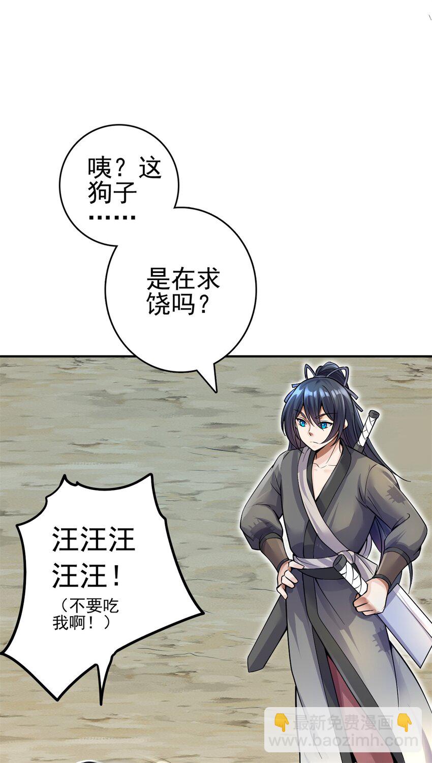 第7话 真香-第8话