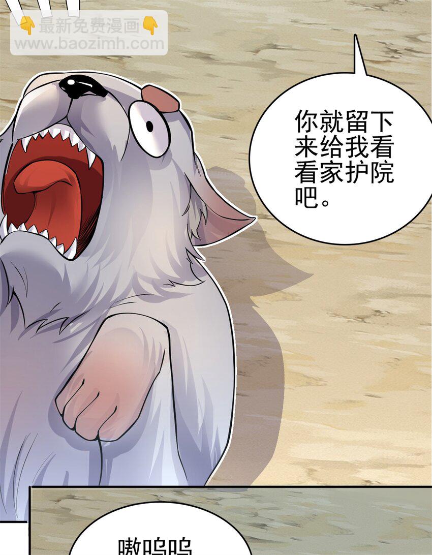 第7话 真香-第8话