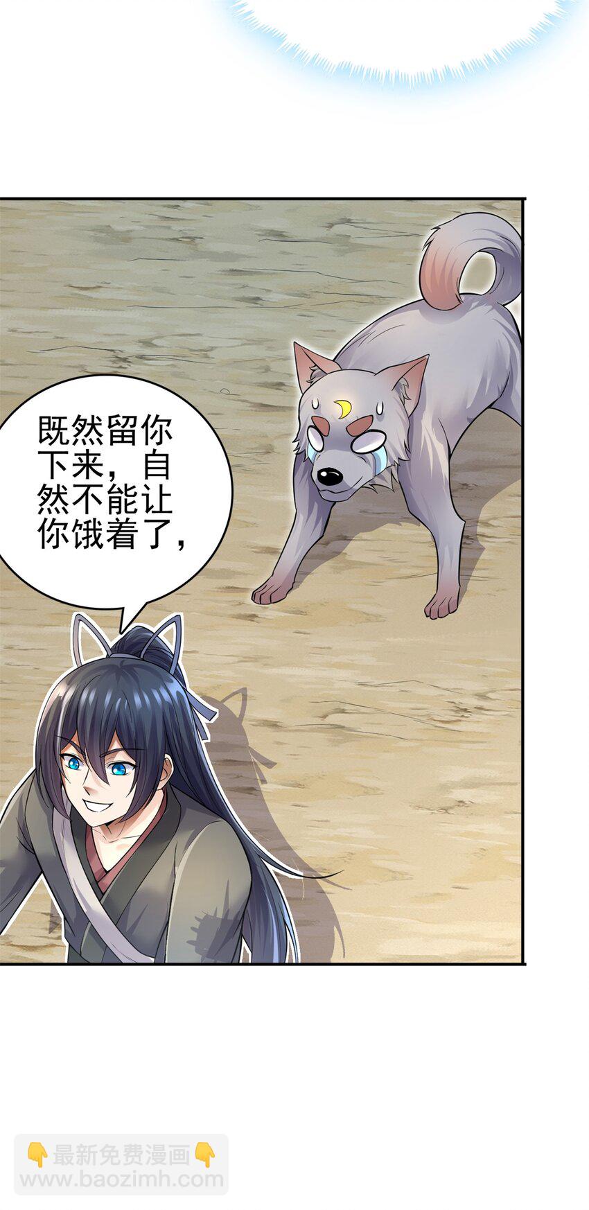 第7话 真香-第8话