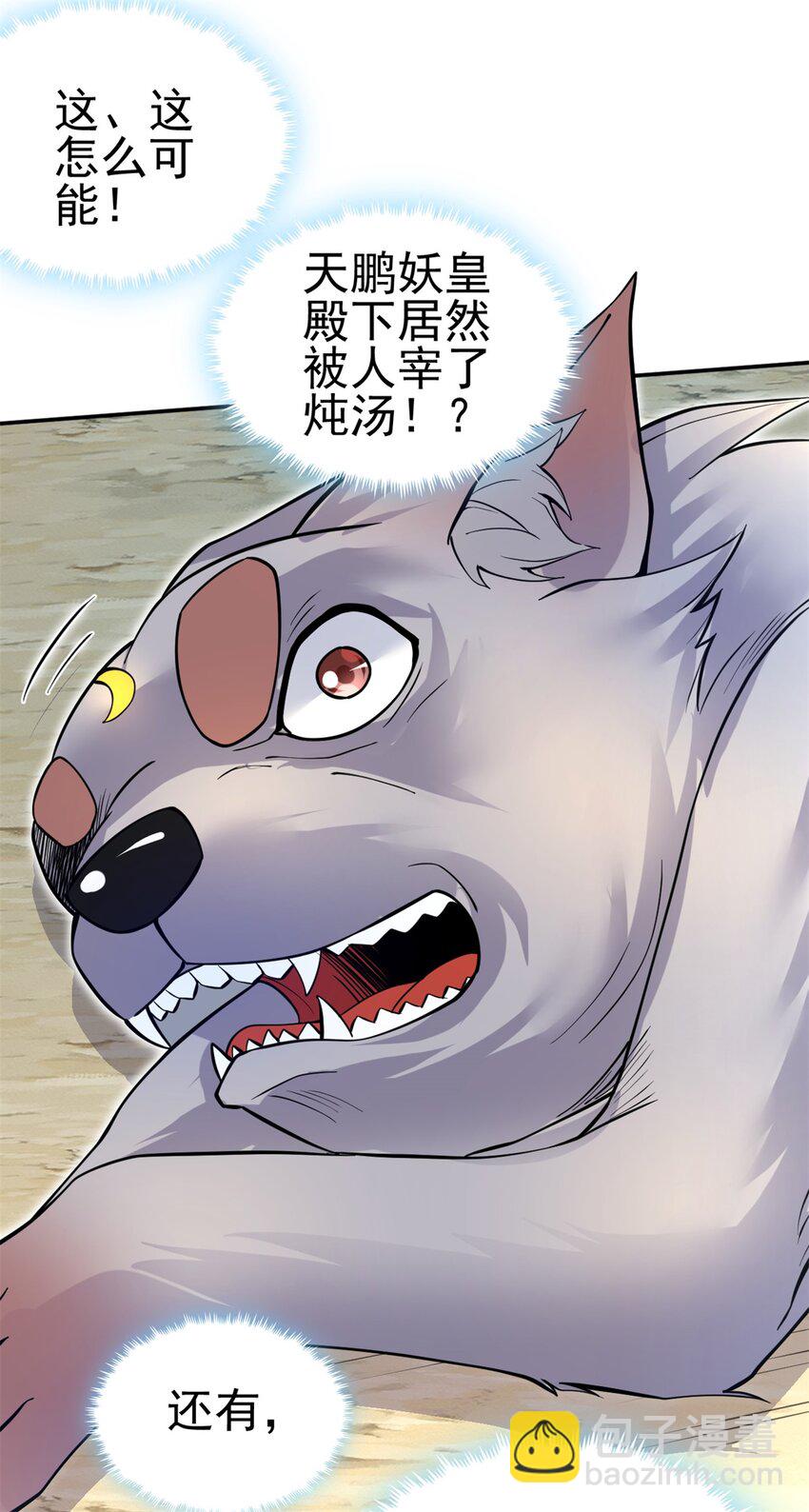 第7话 真香-第8话