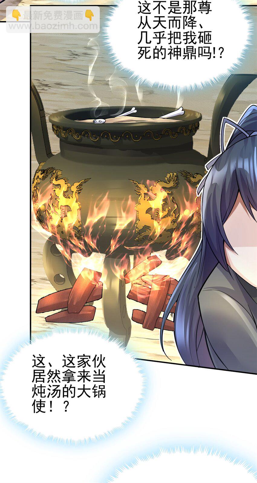 第7话 真香-第8话