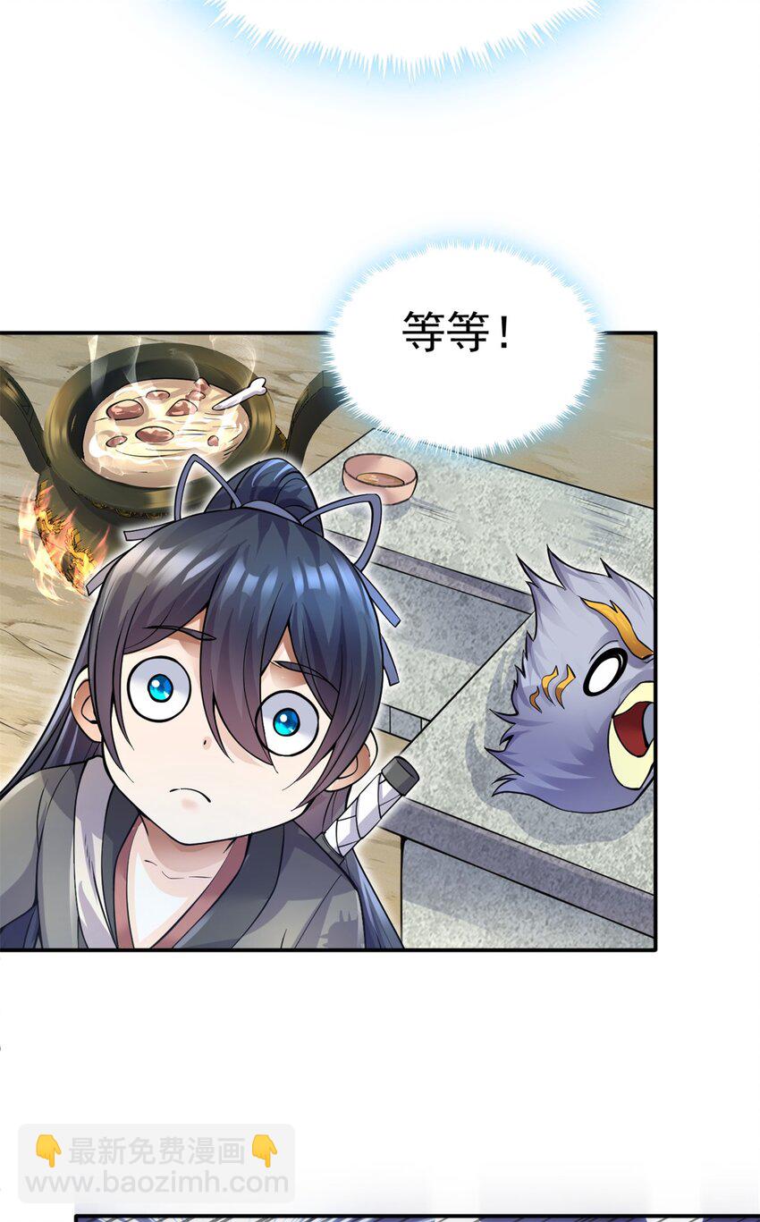 第7话 真香-第8话