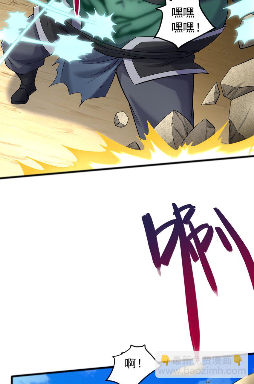 第71话 不敢放松-第72话