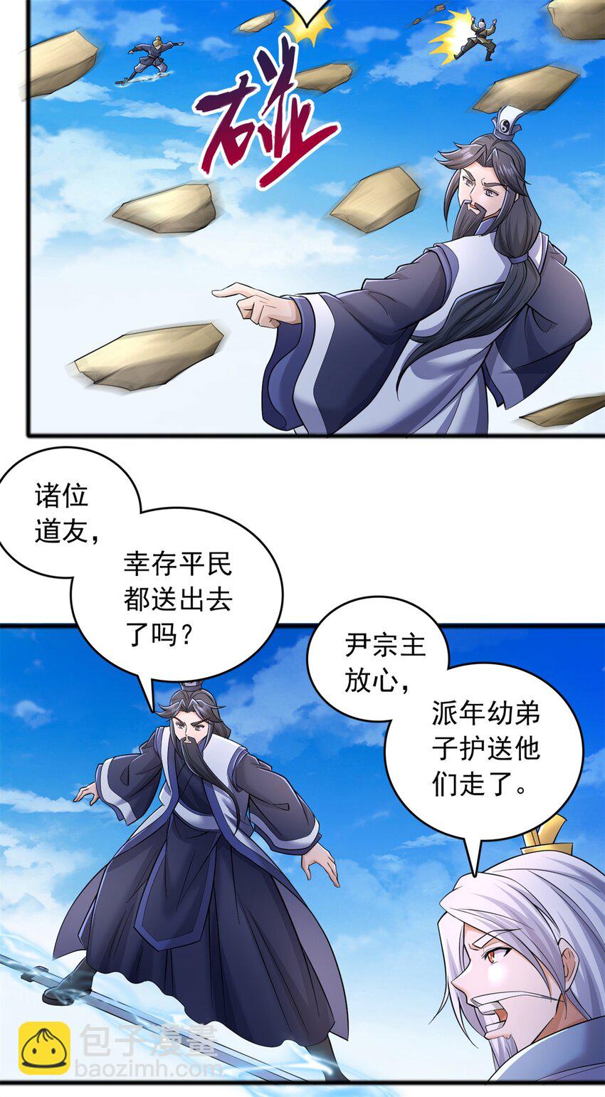 第71话 不敢放松-第72话