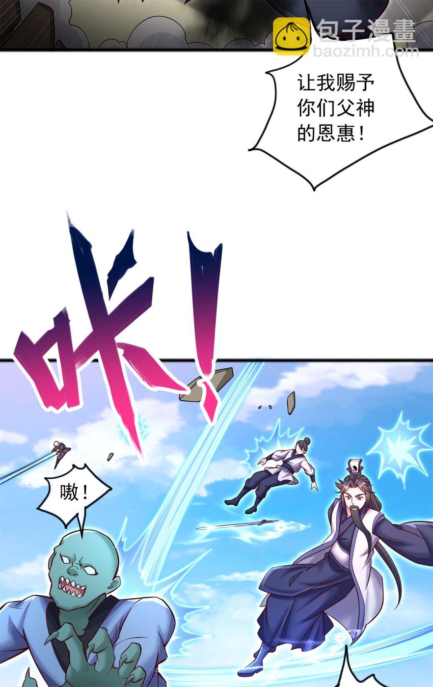 第71话 不敢放松-第72话