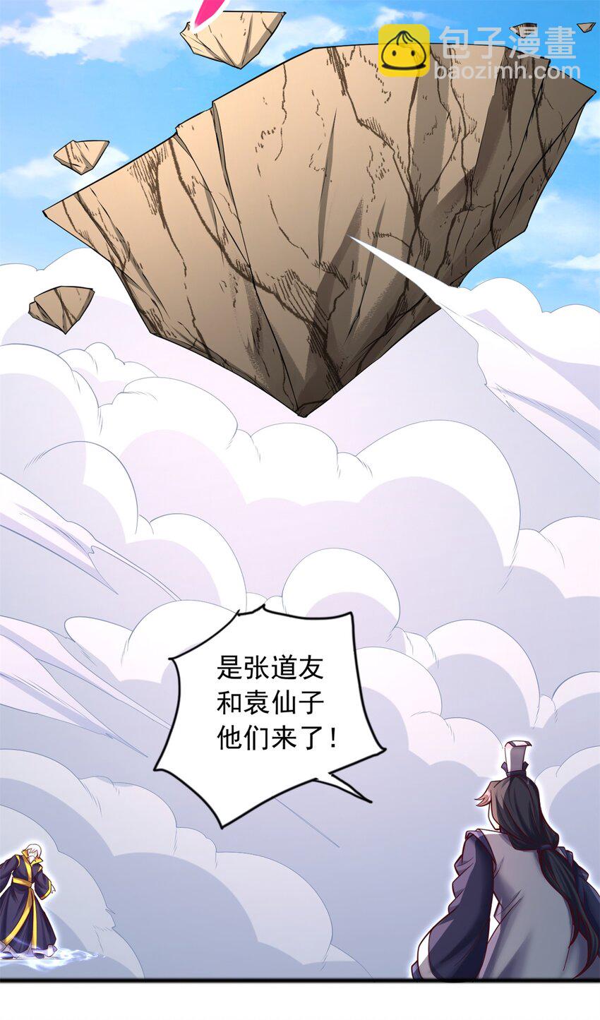 第71话 不敢放松-第72话