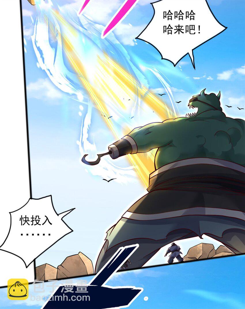 第71话 不敢放松-第72话