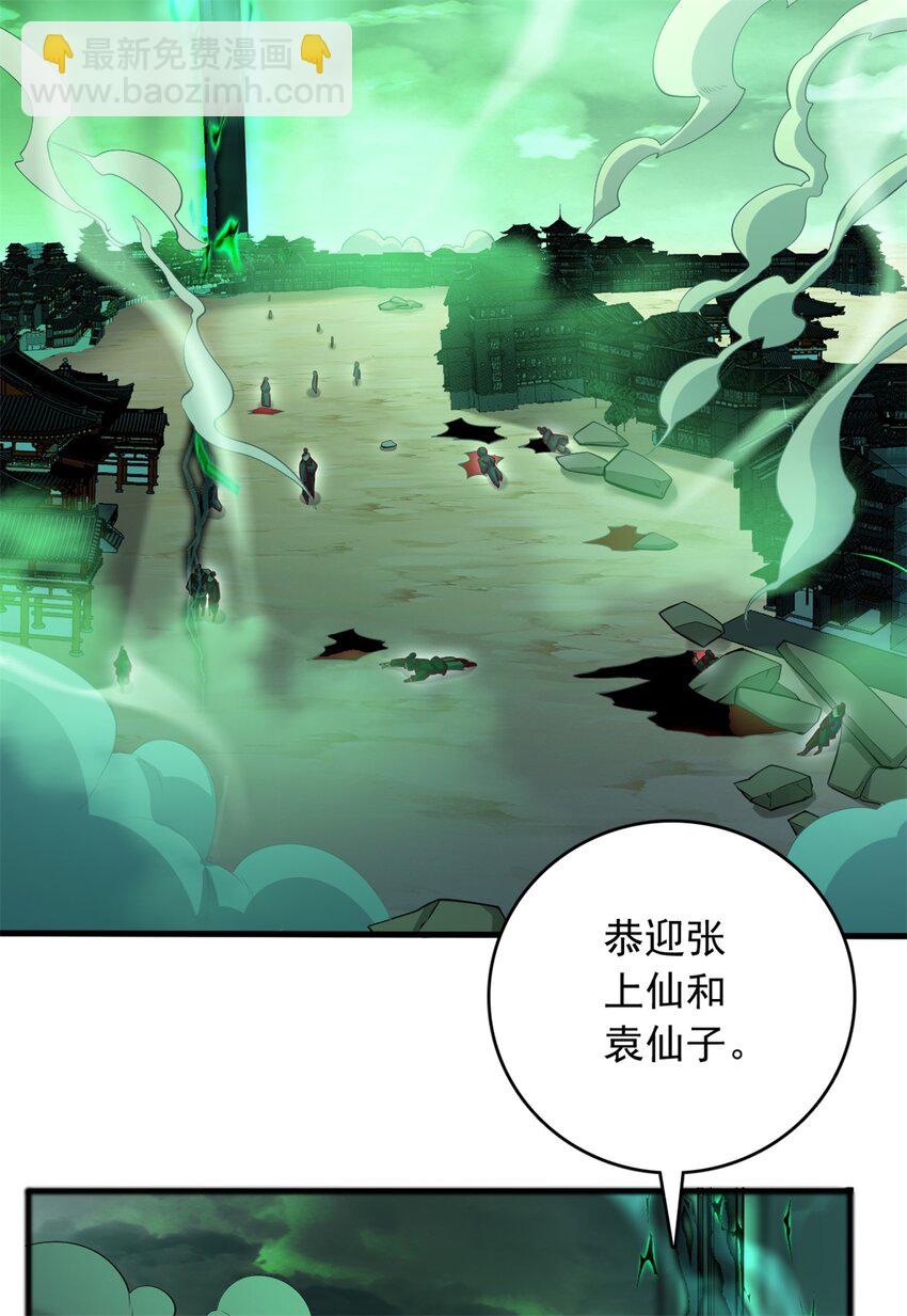 第71话 不敢放松-第72话