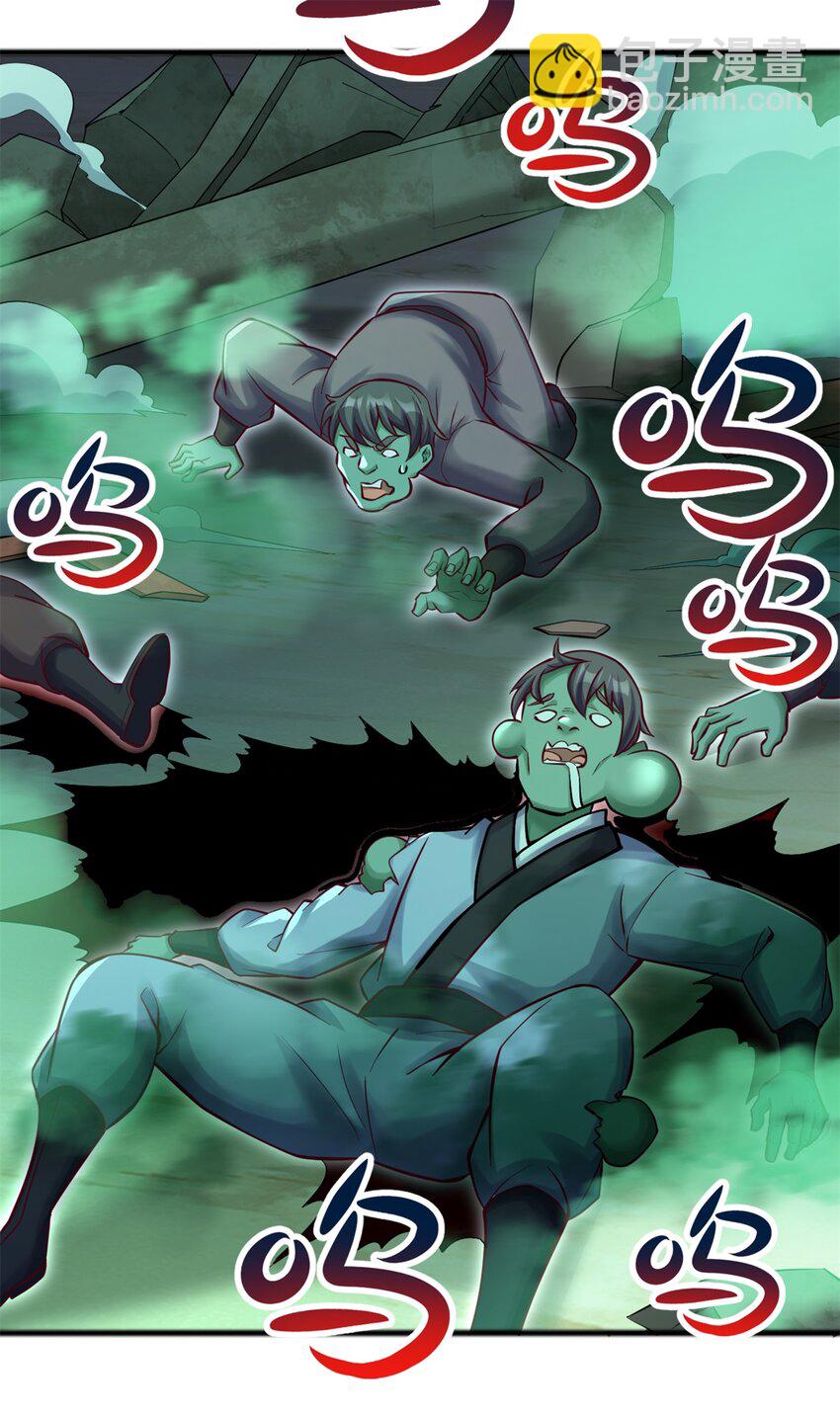 第71话 不敢放松-第72话