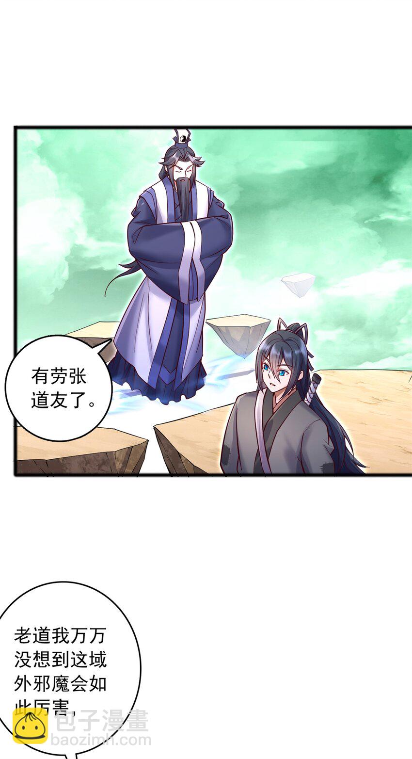 第71话 不敢放松-第72话