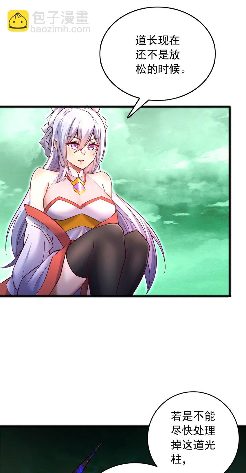 第71话 不敢放松-第72话