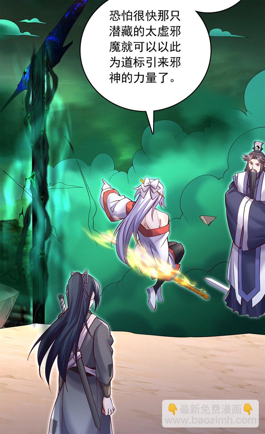 第71话 不敢放松-第72话