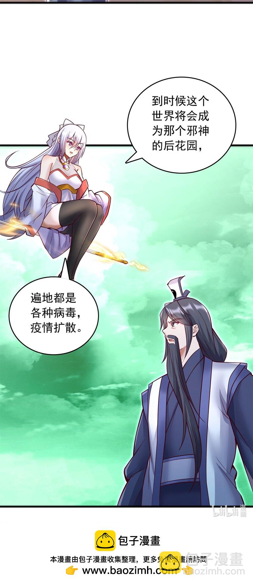 第71话 不敢放松-第72话