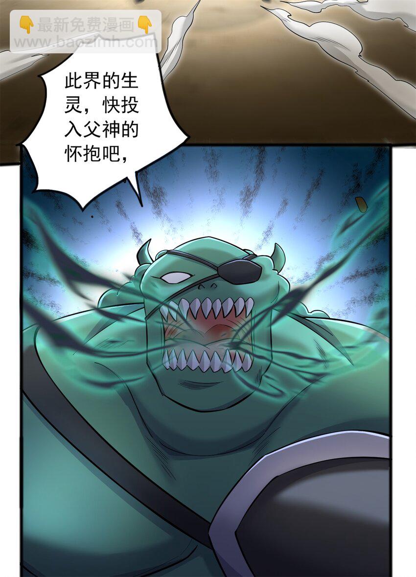 第71话 不敢放松-第72话