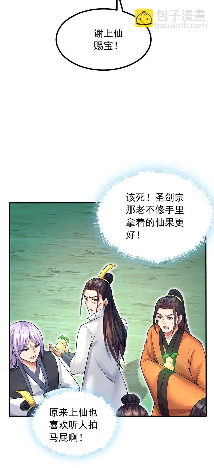 第73话 消灭分身-第74话