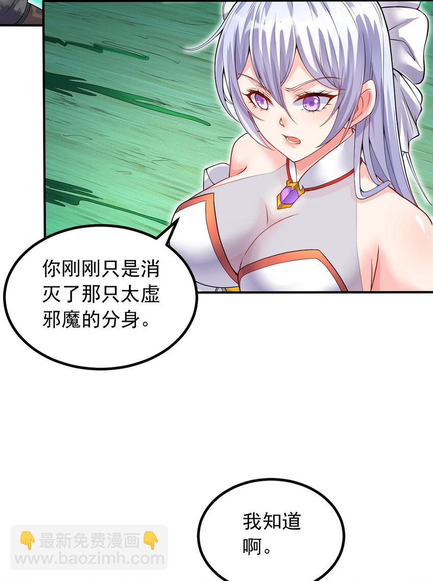 第73话 消灭分身-第74话