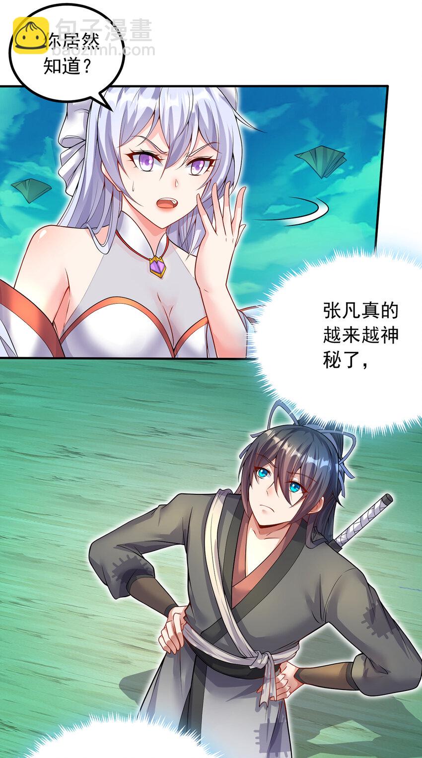 第73话 消灭分身-第74话