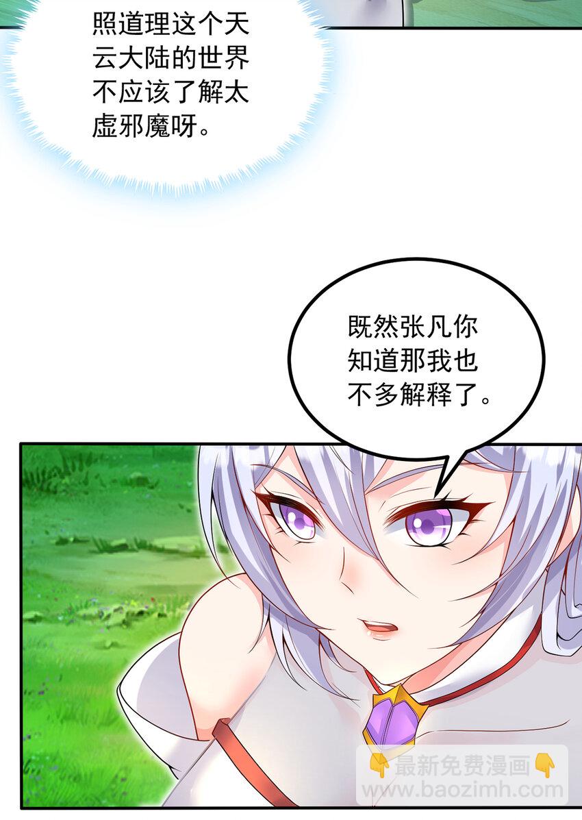 第73话 消灭分身-第74话