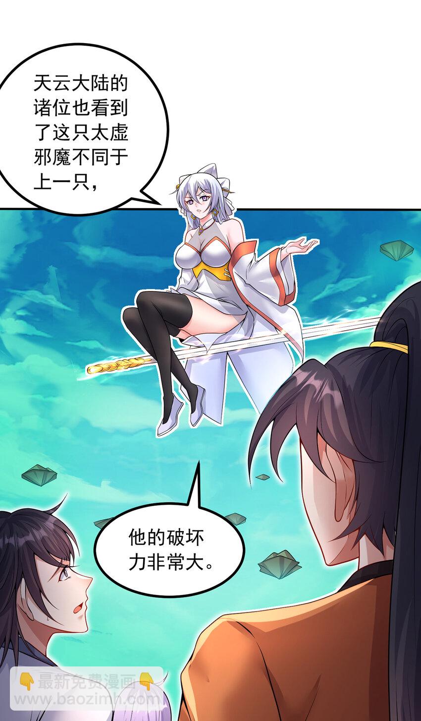 第73话 消灭分身-第74话