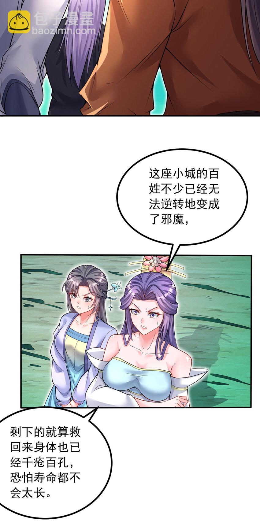 第73话 消灭分身-第74话