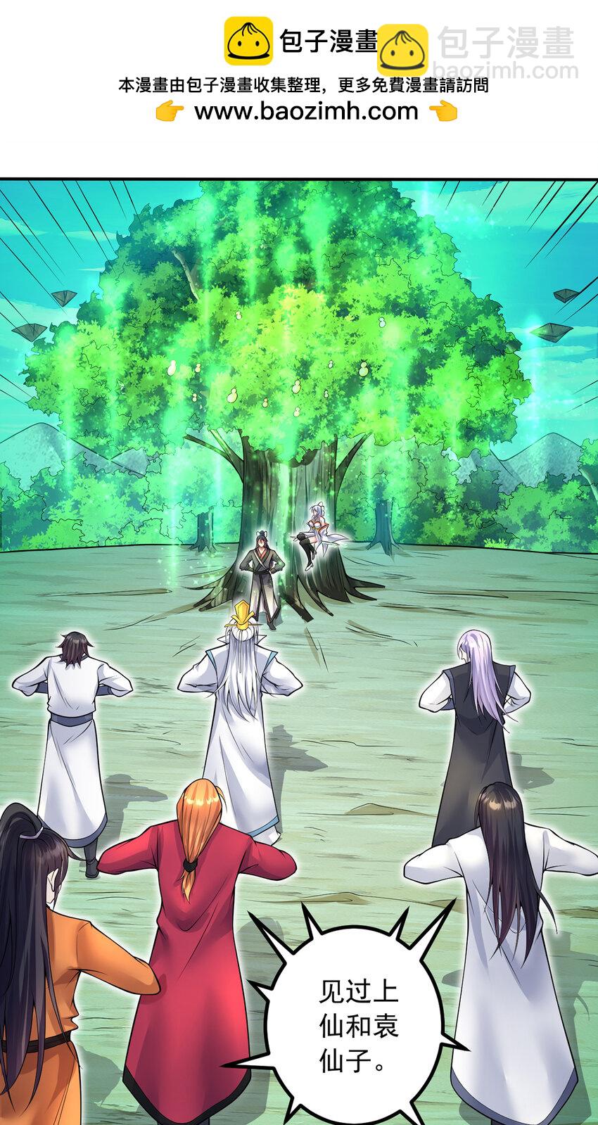 第73话 消灭分身-第74话