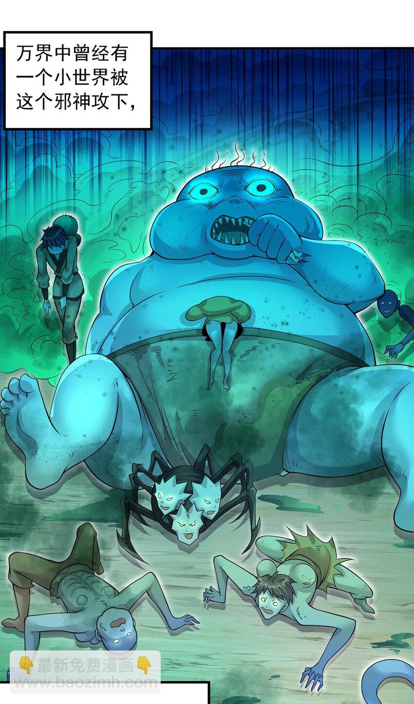 第73话 消灭分身-第74话